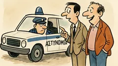 Ανέκδοτο: Ρώτα αν πουλάει το περιπολικό