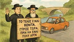 Ανέκδοτο: Ένας παπάς κι ένας ραβίνος...