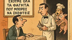 Ανέκδοτο: Πεινασμένος μπαίνει σε παράξενο εστιατόριο