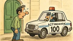 Ανέκδοτο: Κάποιος πήρε τηλέφωνο το «001»...