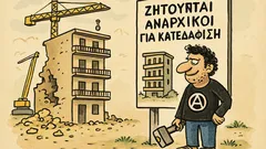 Ανέκδοτο: Ζητούνται αναρχικοί για κατεδάφιση πολυκατοικίας