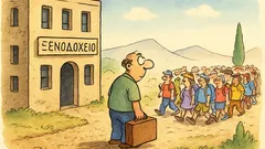 Ανέκδοτο: Αυτό το ξενοδοχείο είναι ξακουστό...